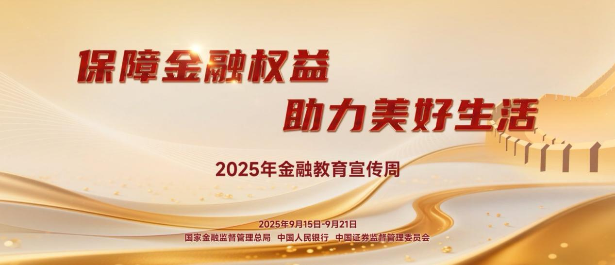 20250917
